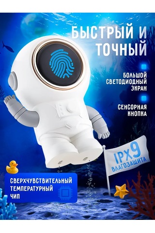 Levince Çocuklar İçin Dijital Su Termometresi 344234408