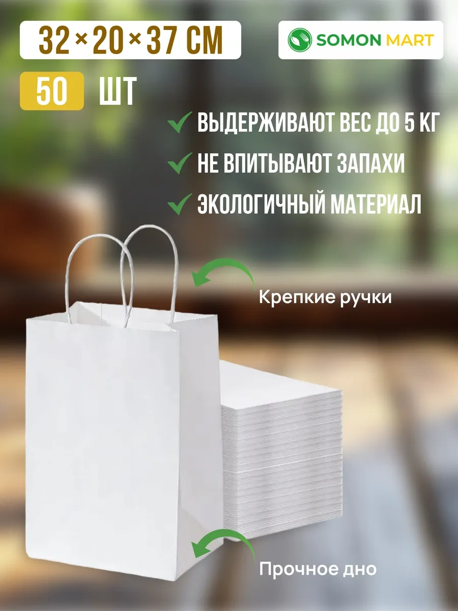 Somonmart 32x20x37 Cm Kulplu Kâğıt Kraft Hediye Poşetleri 55199142