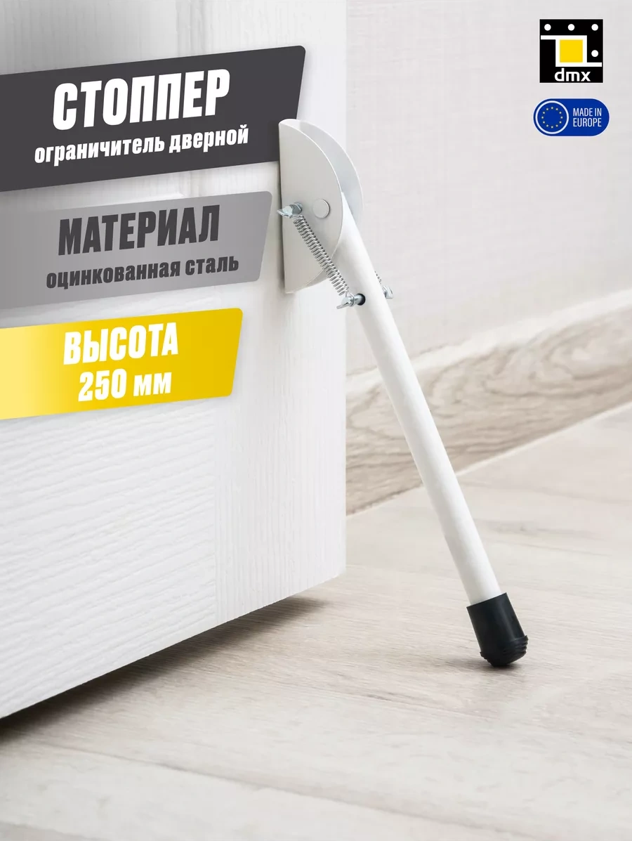 Dmx Kapı İçin Yerden Ayak Askı Menteşeli Sınırlayıcı Ve Durdurucu 111930105