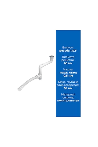 Masterprof Lavabo Sifonu 1.1/2 X 40 Esnek Borulu 40x40/50 181953556