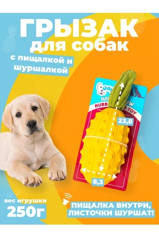 Ollypet Anaanaslı Büyük Ve Orta Boy Köpekler İçin Cırtlak Oyuncak 227013074