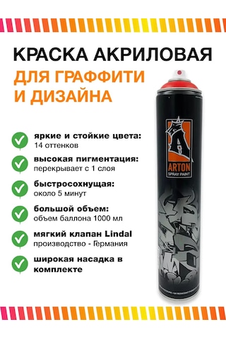 Arton Arton 1000 Ml A305 Classic Red Kırmızı Aerosol Boya 244568765