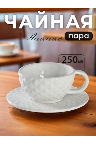 Dolana Özel Kolalı Aniş Fincanı Ve Tabak Seti 250 Ml Şeftali 203130148 Beyaz