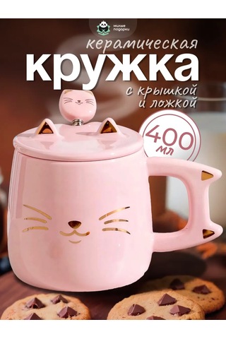 Milye Podarki Çay Ve Kahve İçin Seramik Kupa Hediye 296567154 Pembe