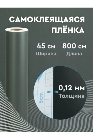 Dom Remi Kendinden Yapışkanlı Renkli Film 0,45x8 M. 0,12 Mm. 190353492