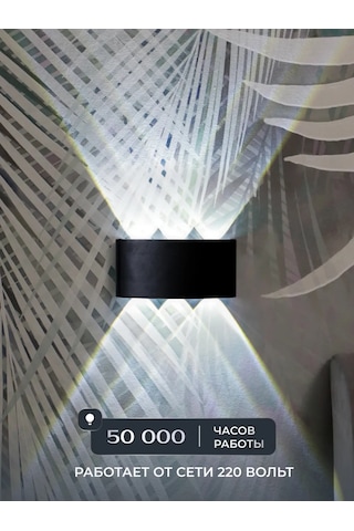 Wattup Duvar Aplikası Led Bra Dış Mekan Aydınlatma Armatürü 304335688 Siyah