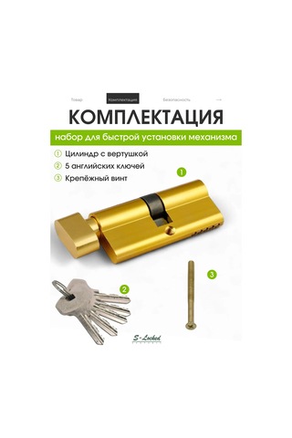 S-locked Silindir Mekanizması 445247653