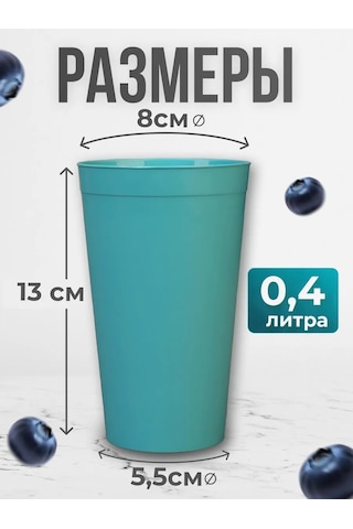 Angora Çok Kullanımlık Plastik Bardaklar 400 Ml, 12 Ad 355331504 Turkuaz