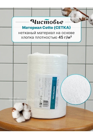 Cistov'e 20 30 Cm Katlanabilir Kumaş Bez Rulosu 218164818 Beyaz