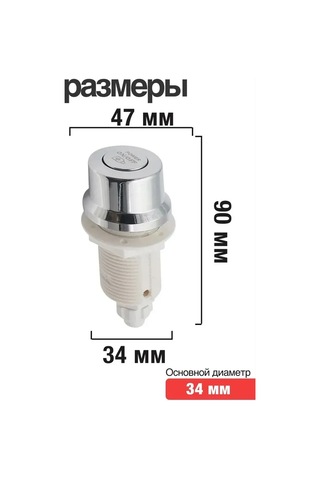 Rsimente Hidro Masajlı Küvetler, Kabinler İçin Pnömatik Düğme 227137213 Krom