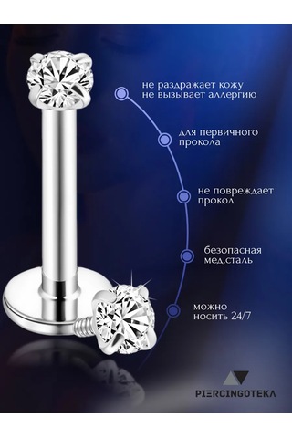 Piercingoteka 6 Mm Taşlı Labret Piercing Ve Kulak, Burun Ve Kıkırdak İçin Küpeler 48731603 Gri