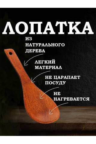 Smaıs&nv Ahşap Mutfak Spatulası 244407170 Bej