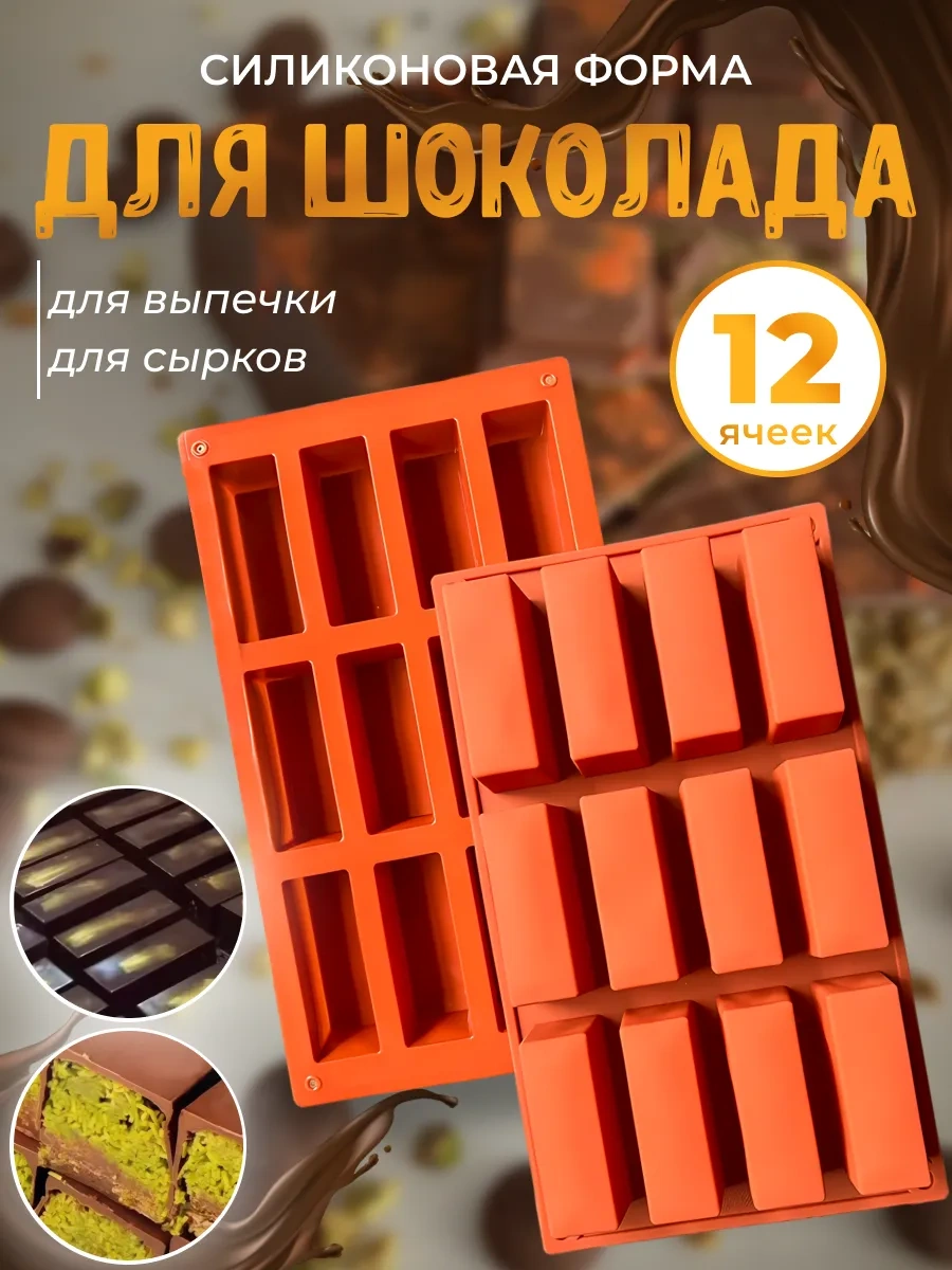 Rınahome Lor Peynirini Ve Pişirmek İçin Silikon Kalıp 239018140 Kahverengi