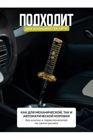 Necessary Car İtems Evrensel Vites Kolu Kapağı 224528950 Altın Rengi