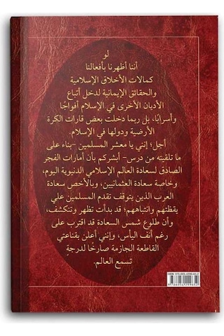 Hutbe-i Şamiye (Arapça) 9786051935041