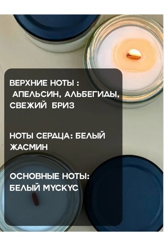 Svetlo Candle Aratik Havanı İçin Aromatik Mum 413833134 Beyaz