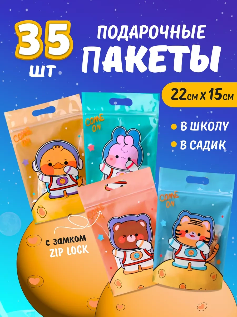 Podarocnye Pakety V Detskij Sad Vıvacolıbrı Anaokulu İçin Şekerleme Paketleri 257503763