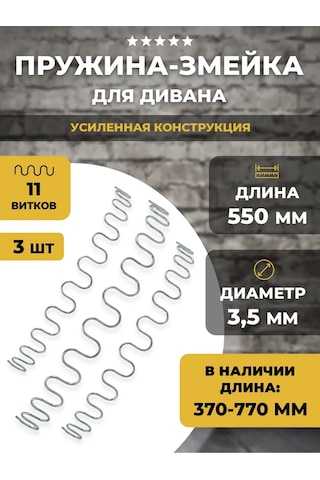 Lamel66 Kanepetun İçin Yay 550 Mm, 3 Adet 388094245 Gri