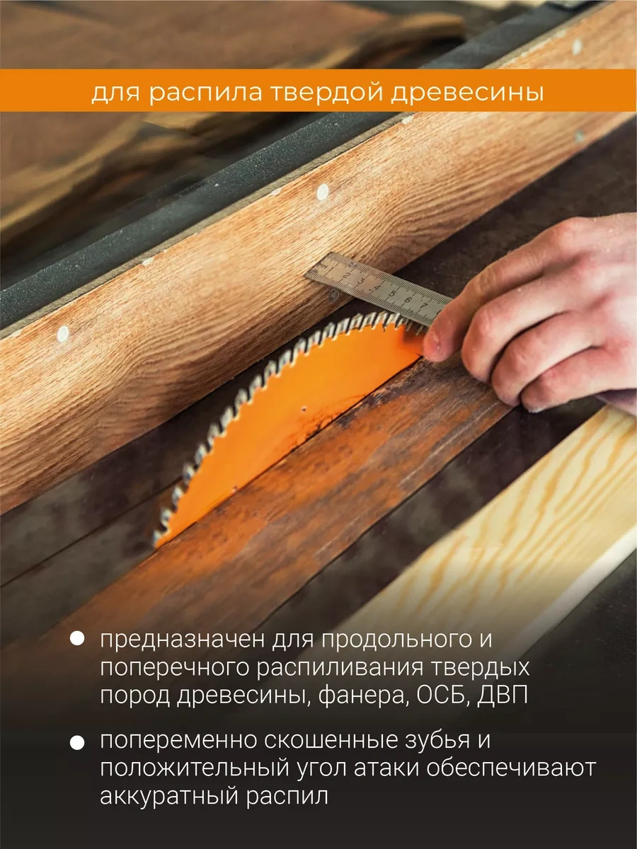 Rage Evrensel Testere Diski 350mm Z60 50+30 Bağlantı 171128758