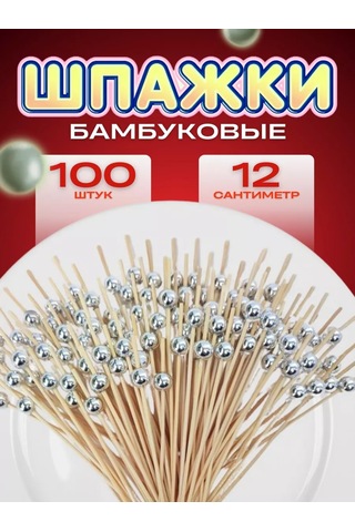 Safiko Market Kanep İçin Bambu Yapılmış Ahşap Şişler 100 Adet 151152421