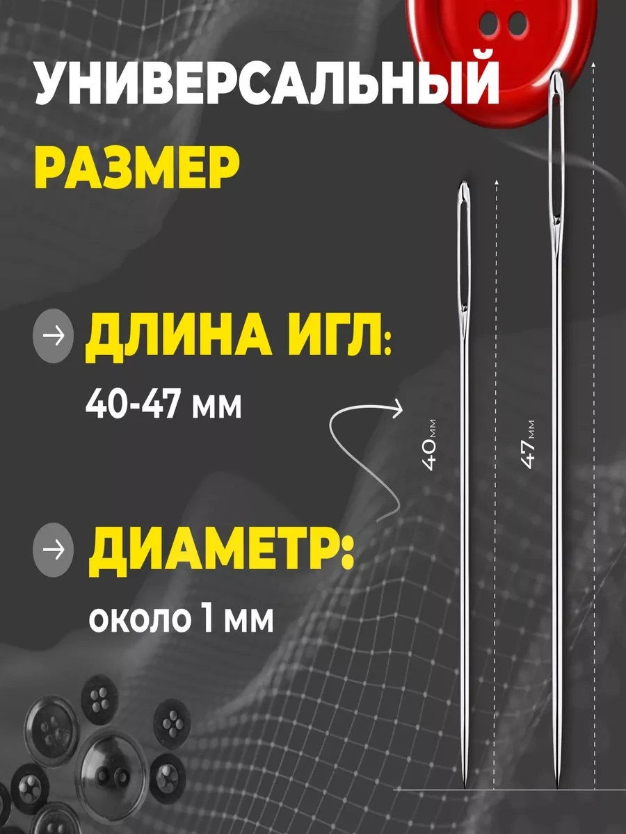 Surkov El İşi Ve Yaratıcılık İçin İğne Seti, Dikiş İğneleri 172614801