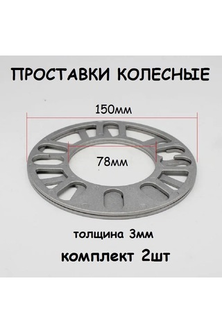 Ls Eşsiz 3mm Tekerlek Takviye Arızası 2 Parça Set 380368874