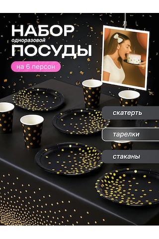 Eventbox Doğum Günü İçin Tek Kullanımlık Sofra Takımı Ve Masa Örtüsü 437367353 100 adet