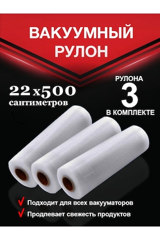 Vac-pro Vakum Poşetleri 22x500cm 3 Adet. 261928178