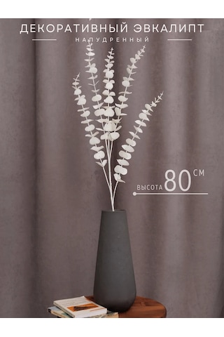 Wisty Yapay Okaliptüs Beyaz, Dekorasyon İçin Dal 80 Cm 348725780 Beyaz