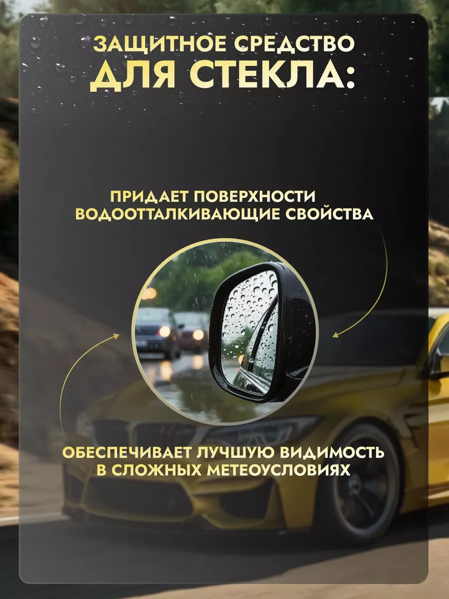 Avs Araç İçin Yağmur Önleyici 250 Ml 116564769