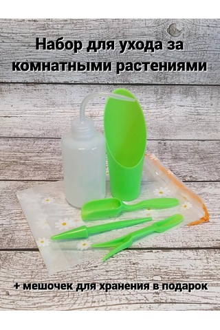 Leo & Fil Ev Bitkileri Ve Fideler İçin Bakım Seti 224093285