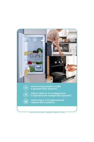 Master House Soğuk Yemek İçin Kapaklı Cam Saklama Kabı 2 Adet 243552333 Beyaz