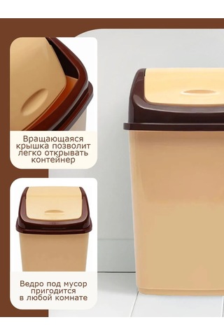 Elfplast 18 Litrelik Saldırı Kapağı Olan Çöp Kovası. 143376682 Bej