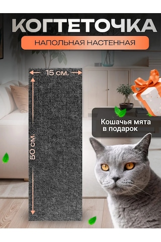 Dovol'nye Pitomcy Kedi Tırmalama Tahtası Yer Yatağı 309953297