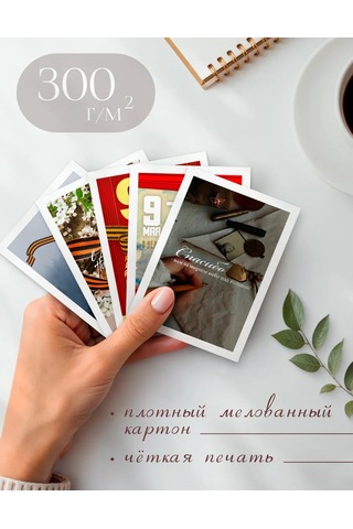 Posuta Zafer Günü Kart Seti 379376060