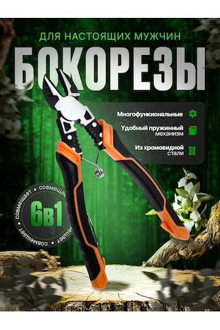 Luweı Tools Tel İçin Çok Amaçlı İnşaat Yan Kesicileri 6b1 365459984