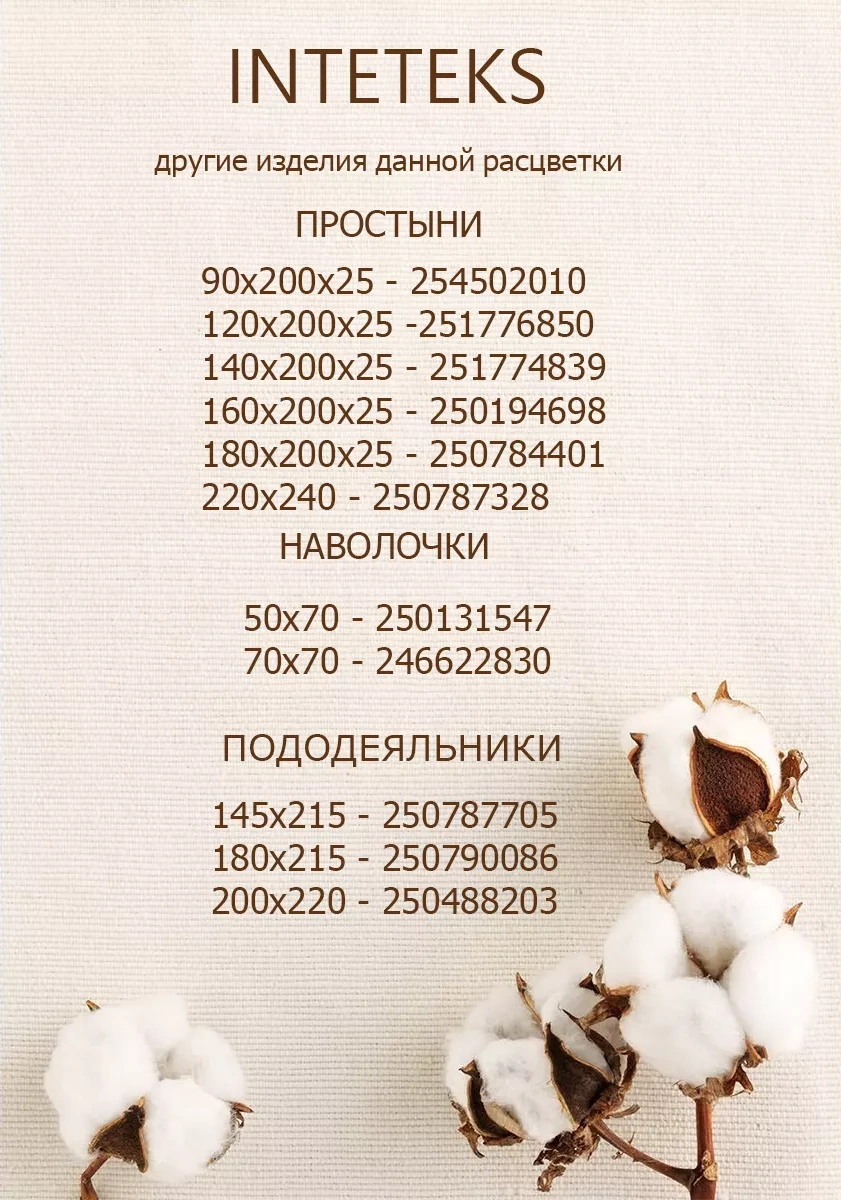 Inteteks Yastık Kılıfları 50x70 2 Adet Fermuarlı Polyzaten Çizgili 250131547 Pamuk