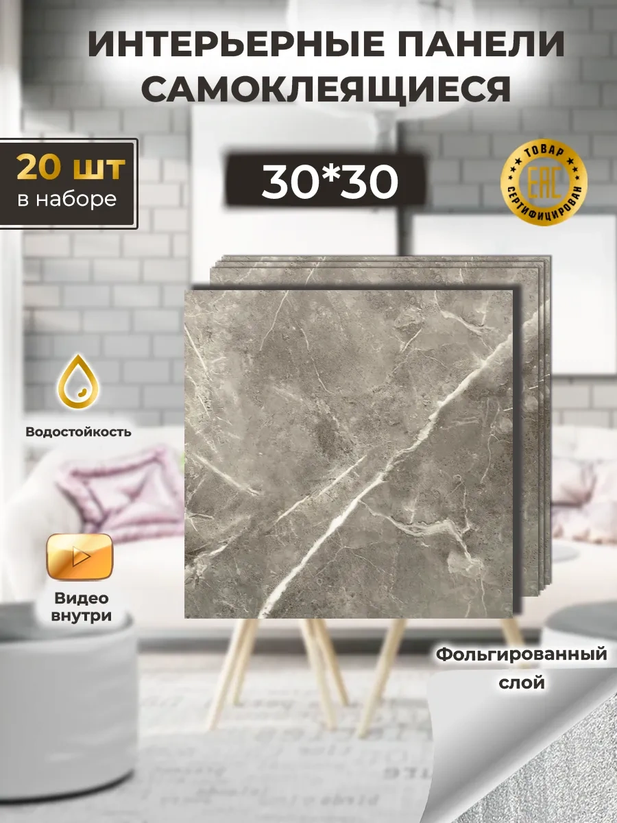 Biruda Home Kendinden Yapışkanlı Paneller 436967749