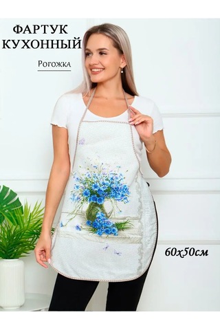 Kuz'kina Hatka Mutfak Önlükleri 169185750 Açık Mavi