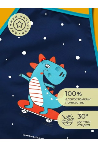 Vse Na Mestah Dinozor Desenli Resim Önlüğü Ve Kolçakları 253026445