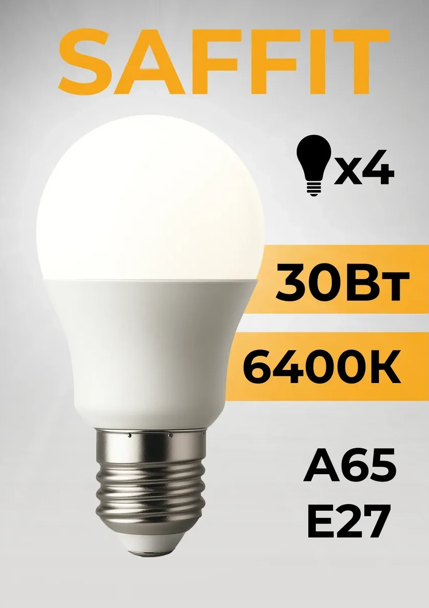 Saffıt Led Ambalaj E27 30w 6400k Soğuk Işık 264176316