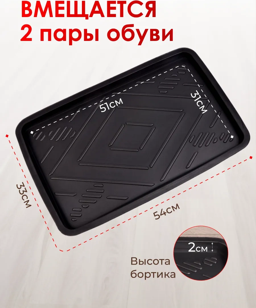 Eco Cover Antre İçin 31x51 Eva Ayakkabı Tepsisitesi 327528914 Siyah