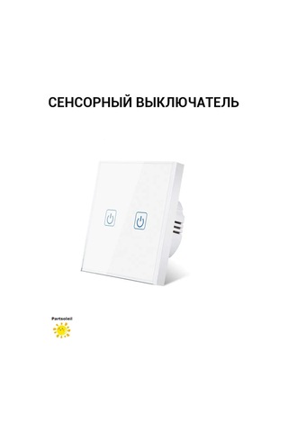 Le Soleil İki Tuşlu Dokunmatik Anahtarı Aydınlatmalı Power 162752139