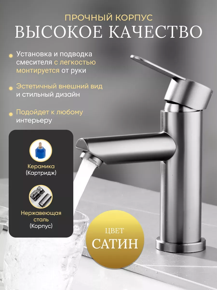 Potato Lavabo Ve Yıkama İçin Batarya 186115024 Saten