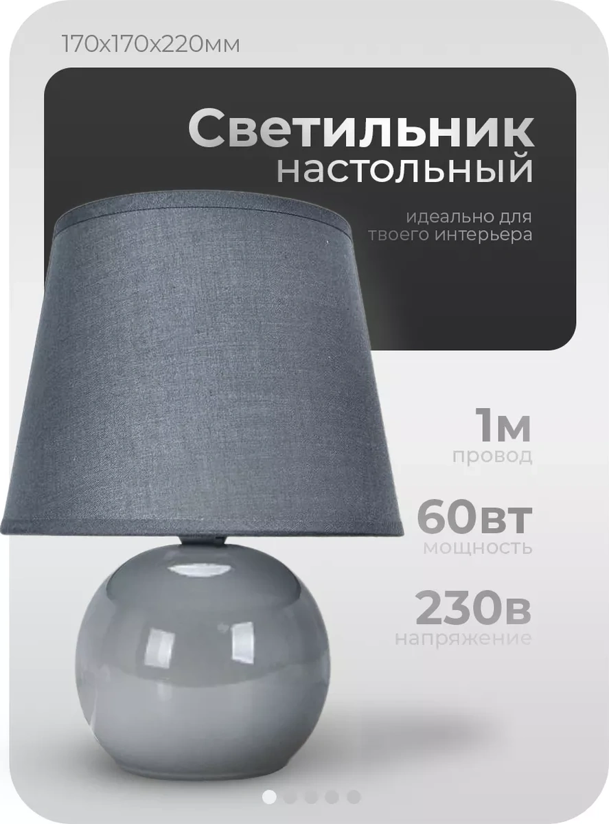 Leek Abajurlu Masa Lambası 213808141 Gri