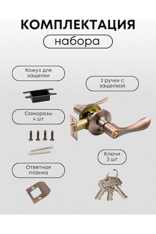 Loid Dahili Kilitli İç Kapı Kolu, Mandal/kilit Anahtarı, Pirinç 445306303