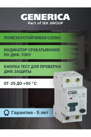 Generica Avdt 32 C32 - Otomatik Kendilili Devre Kesici Generıca 201763926