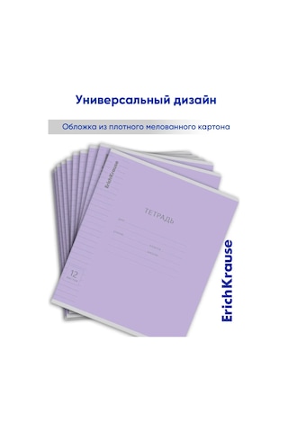 Erichkrause Kareli Defter 12 Yaprak 10 Adet 13951518