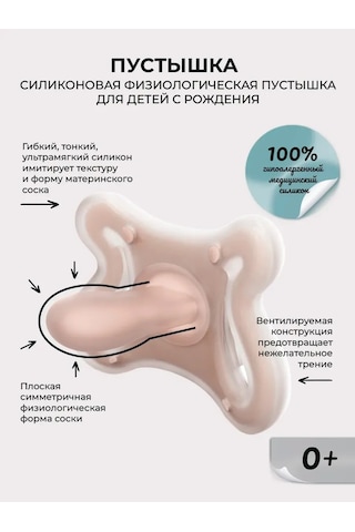 Suavınex Yenidoğan Emziğine Emzik 398451927 Beyaz