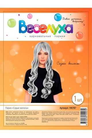 Riota Karnaval Peruk Uzun Gri Saçlar, 40 Cm 168041998 Gri